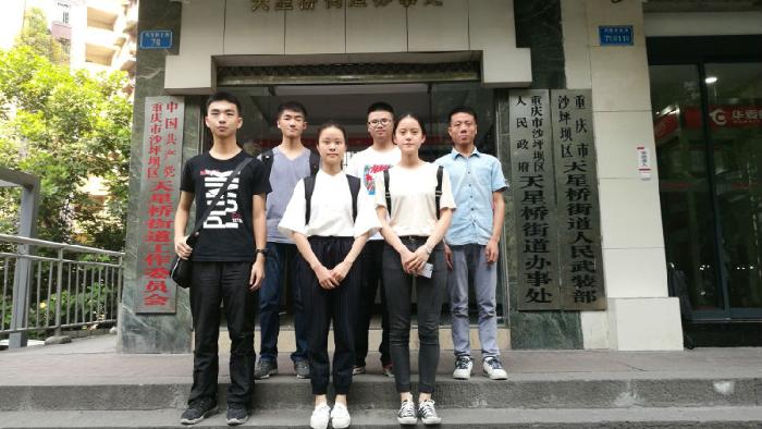 01.天星桥街道办事处实习生合影.jpg